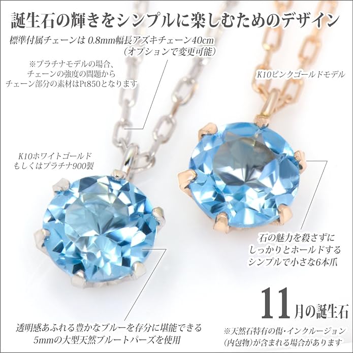 ブルートパーズ10Kピンクゴールドネックレス WEB限定】11月誕生石 K18 ピンクゴールド ブルートパーズ